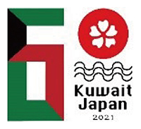 Logo commemorating 60 years since the establishment of diplomatic relations between Japan and Kuwait